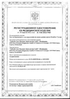 Тест для определения беременности на самых ранних сроках Ultra ClearBlue/КлиаБлу 2шт: миниатюра сертификата