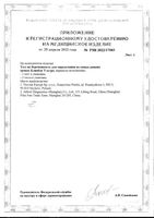Тест для определения беременности на самых ранних сроках Ultra ClearBlue/КлиаБлу 2шт: миниатюра сертификата №2