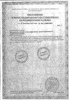 Презервативы гладкие классические Classic Maxus/Максус 12шт: миниатюра сертификата №2