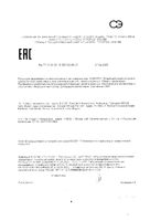 Лосьон для ухода за сухой и чувствительной кожей лица и тела детей 0+ и взрослых Адмера туба 200мл: миниатюра сертификата