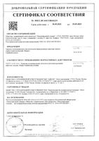 Форвет спрей стоматологический для животных фл. 40мл: миниатюра сертификата