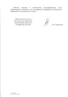 Ворикоз таблетки п/о плен. 200мг 2шт: миниатюра сертификата №4