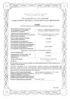 Клобетол крем для наружного применения 0,05% 30г: миниатюра сертификата