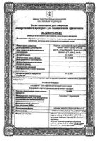 Эроффа таблетки п/о плен. 1,25мг+5мг 30шт: миниатюра сертификата