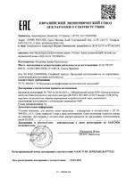 Крем для нормальной кожи легкий Aqualia Thermal Vichy/Виши банка 50мл: миниатюра сертификата