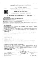 Интестал В821 Supreme Pharmatech капсулы 548мг 30шт: миниатюра сертификата
