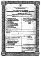 Итилокт БВ таблетки п/о плен. 600мг 30шт: миниатюра сертификата