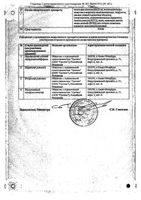 Итилокт БВ таблетки п/о плен. 600мг 30шт: миниатюра сертификата №2