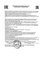Шампунь для жирных волос себорегулирующий Sabal Ducray/Дюкрэ фл. 200мл: миниатюра сертификата
