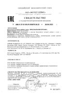 Куркумин липосомальный Supreme Pharmatech капсулы 548мг 30шт: миниатюра сертификата