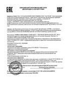 Флюид солнцезащитный для кожи лица ультралегкий невидимый SPF50 Avene/Авен фл. 50мл: миниатюра сертификата