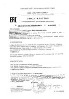 Цинк липосомальный Supreme Pharmatech капсулы 548мг 30шт: миниатюра сертификата
