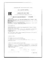 Бузина+Витамин С+Цинк липосомальные D835 Supreme Pharmatech капсулы 548мг 30шт: миниатюра сертификата