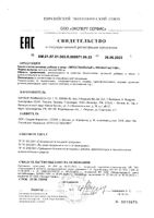 L-треонат магния липосомальный Supreme Pharmatech капсулы 948мг 30шт: миниатюра сертификата