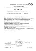 L-треонат магния липосомальный Supreme Pharmatech капсулы 948мг 30шт: миниатюра сертификата №2