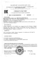 Витамин Д3 липосомальный Supreme Pharmatech капсулы 548мг 30шт: миниатюра сертификата