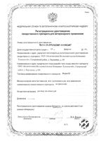Форвет раствор для инъекций для животных фл. 5мл: миниатюра сертификата