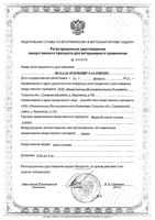 Форвет капли глазные для животных 0,004% 10мл: миниатюра сертификата