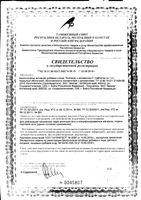 Коллаген с витамином С Эвалар таблетки п/о 1,2г 60шт: миниатюра сертификата