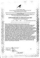 Коллаген с витамином С Эвалар таблетки п/о 1,2г 60шт: миниатюра сертификата №2