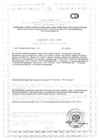 Карамель леденцовая с витамином С вкус липы с медом Vitateka/Витатека пастилки 3г 9шт: миниатюра сертификата