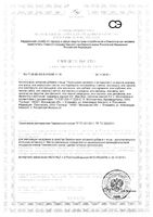 Карамель леденцовая с витамином С вкус лимона с мятой Vitateka/Витатека пастилки 3г 9шт: миниатюра сертификата