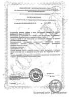 Витамин Д3 UltraSupps/Ультрасаппс капсулы мягкие 2000МЕ 260мг 60шт: миниатюра сертификата №2