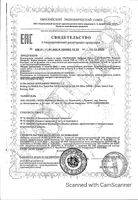 Омега-3 Премиум UltraSupps/Ультрасаппс капсулы мягкие 1405мг 30шт: миниатюра сертификата