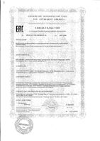 Барсучий жир с витамином Д3 Барсукор капсулы желатиновые мягкие 0,2г 100шт: миниатюра сертификата №3
