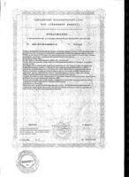 Барсучий жир с витамином Д3 Барсукор капсулы желатиновые мягкие 0,2г 100шт: миниатюра сертификата №4