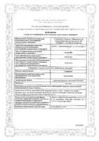 Ксефокам таблетки п/о плен. 8мг 10шт: миниатюра сертификата