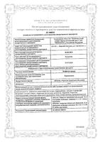Ксефокам Рапид таблетки п/о плен. 8мг 12шт: миниатюра сертификата