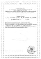 Карамель леденцовая с витамином С вкус эвкалипта с ментолом пастилки 3г 9шт: миниатюра сертификата №2