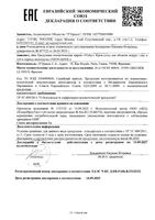 Крем-уход для области вокруг глаз и губ в период менопаузы Neovadiol Vichy/Виши 15мл: миниатюра сертификата