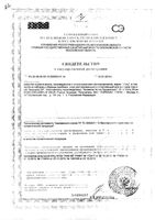Крем-уход для области вокруг глаз и губ в период менопаузы Neovadiol Vichy/Виши 15мл: миниатюра сертификата №2