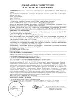 Прокладки ежедневные с антибактериальным слоем внутри длинные Antibacterial Bio Care Kotex/Котекс 18шт: миниатюра сертификата