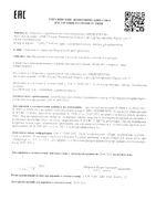 Сыворотка концентрированная ремоделирующая Hyalur B5 Librederm/Либридерм амп. 1,8мл 10шт: миниатюра сертификата