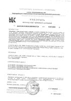 L-тирозин IPSUM капсулы растительные 726мг 60шт: миниатюра сертификата №2