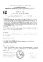 Кальций бисглицинат IPSUM капсулы 753мг 60шт: миниатюра сертификата №2