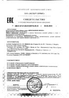 Железо липосомальное Supreme Pharmatech капсулы 548мг 30шт: миниатюра сертификата