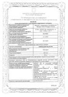 Амиодарон Велфарм таблетки 200мг 30шт: миниатюра сертификата