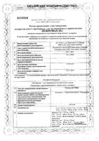 Телмиста Трио таблетки 10мг+12,5мг+80мг 28шт: миниатюра сертификата