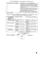 Телмиста Трио таблетки 10мг+12,5мг+80мг 28шт: миниатюра сертификата №2