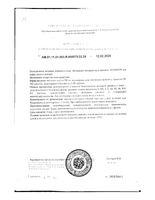 Витаминно-минеральный комплекс для кожи, волос и ногтей Клавио таблетки 910мг 30шт: миниатюра сертификата №2