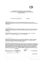 Крем для фиксации зубных протезов комплексная защита Professional Corega/Корега 40г: миниатюра сертификата