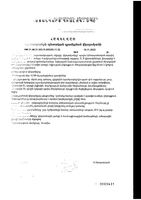 Витажиналь Мама и Малыш Безен капсулы 0,749г 30шт: миниатюра сертификата №4