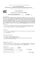 Фертил мужской IPSUM капсулы желат. и раст. 749мг 60шт: миниатюра сертификата №2