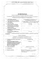Бутамират-Тева раствор для приема внутрь 1,5мг/мл 200мл: миниатюра сертификата