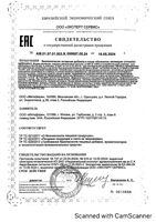Инозитол оптимум Доктор Море капсулы желатиновые твердые 660мг 60шт: миниатюра сертификата