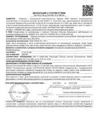 Прокладки впитывающие женские Ultra Mini Active Lady Tena/Тена 14шт: миниатюра сертификата №2